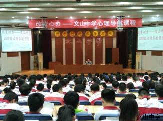改变“心”力——我校2013级心理导航课程激情开讲