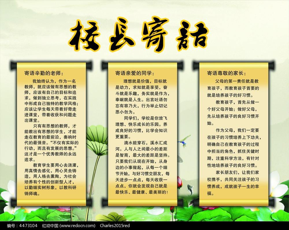 致青年教师：生命不是用来抱怨的