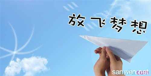 让“犯错”成为“美丽”——李福禄