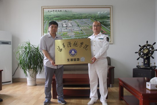 热烈祝贺我校成为海军潜艇学院优秀生源基地
