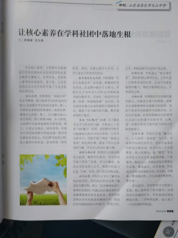 媒体报道