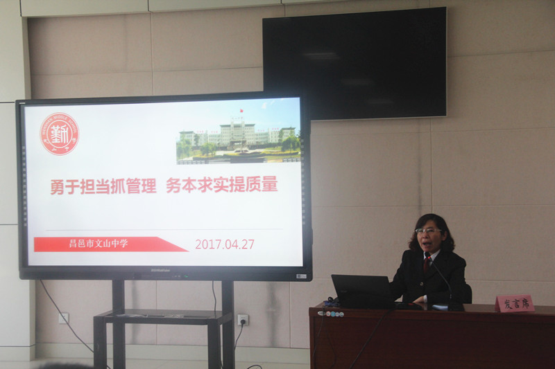 勇于担当抓管理 务本求实提质量