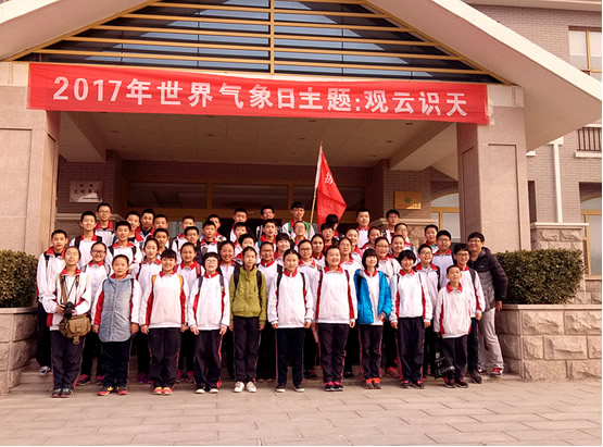 我校初中举行参观气象台社会实践活动