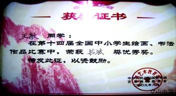 洒墨飘香书画社团