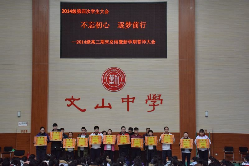 不忘初心，砥砺前行——2014级分校举行开学典礼