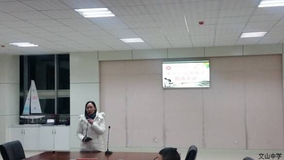 带一颗服务初心 奉献于文中校园—我校第十四届学生会换届选举