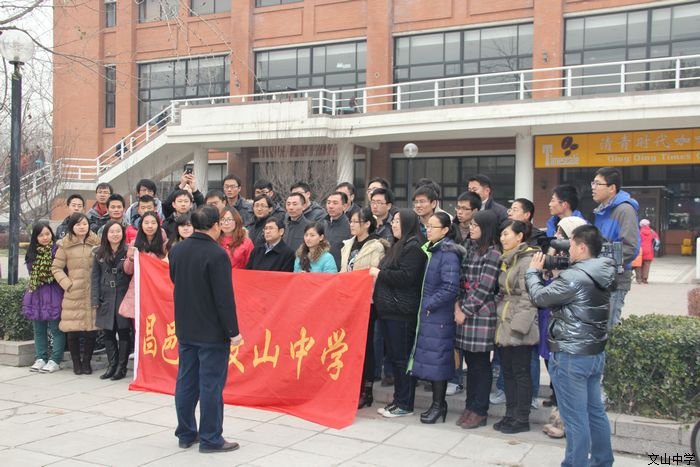 我校北京校友会成立