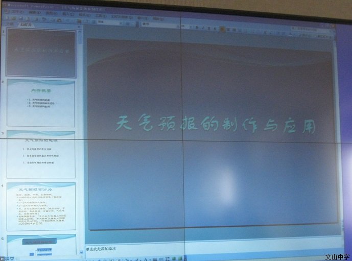 认识自然，探索奥秘 ——3.23世界气象日实践活动纪实