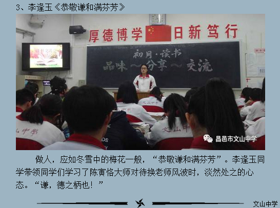 书韵校园 |我校的“朗读者”