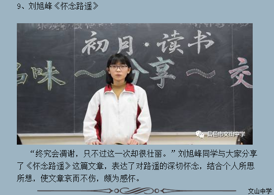 书韵校园 |我校的“朗读者”