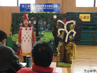 开阔视野，与时代接轨——“第37届世界头脑奥林匹克中国区决赛”观摩有感