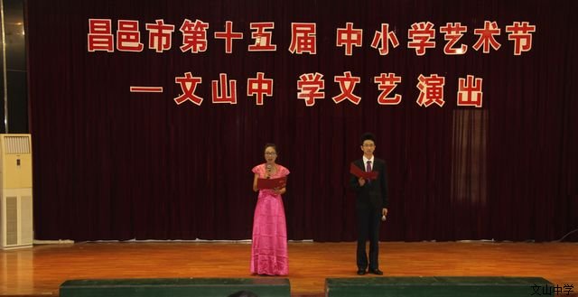 昌邑市第十五届中小学艺术节我校学生精彩演出