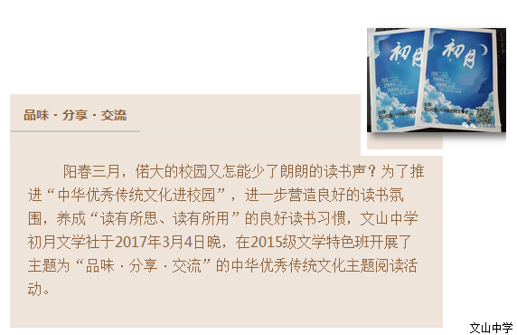 书韵校园 |我校的“朗读者”