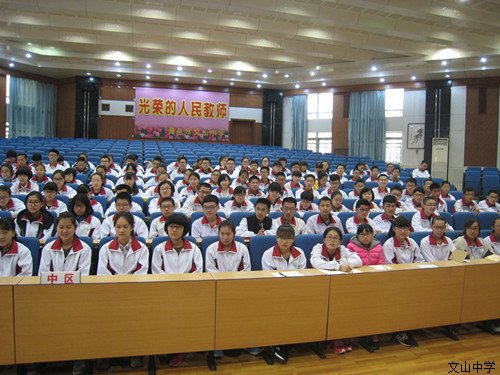 高一召开特色班全体学生会议