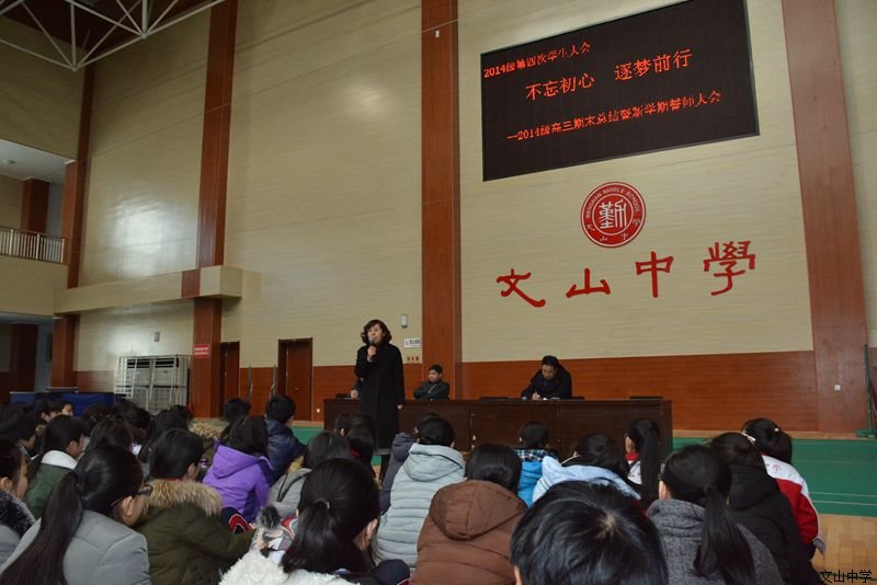 不忘初心，砥砺前行——2014级分校举行开学典礼