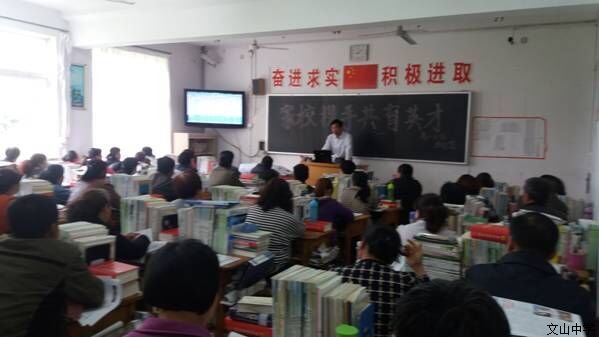 家校携手，共议育才大计；师长齐心，同商教学良方