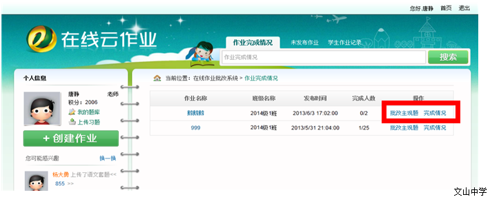 亚教网在线作业系统说明