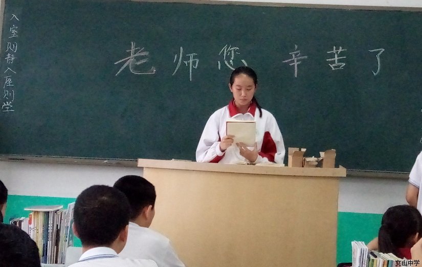教师节，我为老师送祝福 ——我校初中德育教育纪实