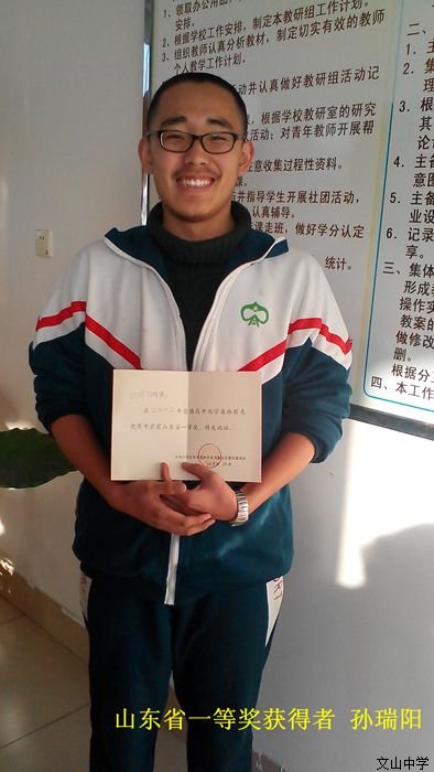 “谁言女儿志，巾帼胜须眉”---- 记我校高三分校“化学奥赛”优秀辅导员于虹老师