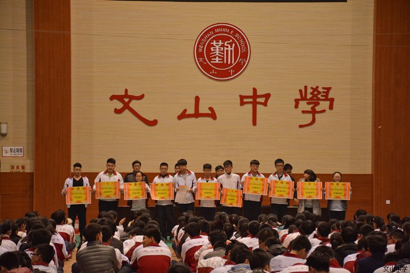 高 三 是 一 场 修 行 ———2014级高三期中总结大会