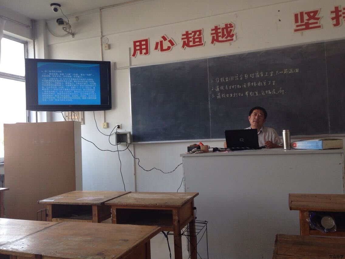 我校举行学科教研活动