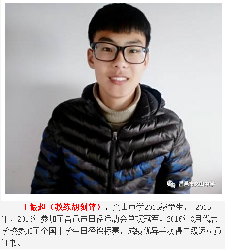 喜报| 看看我校获国家二级运动员称号的学生和他们的教练员风采