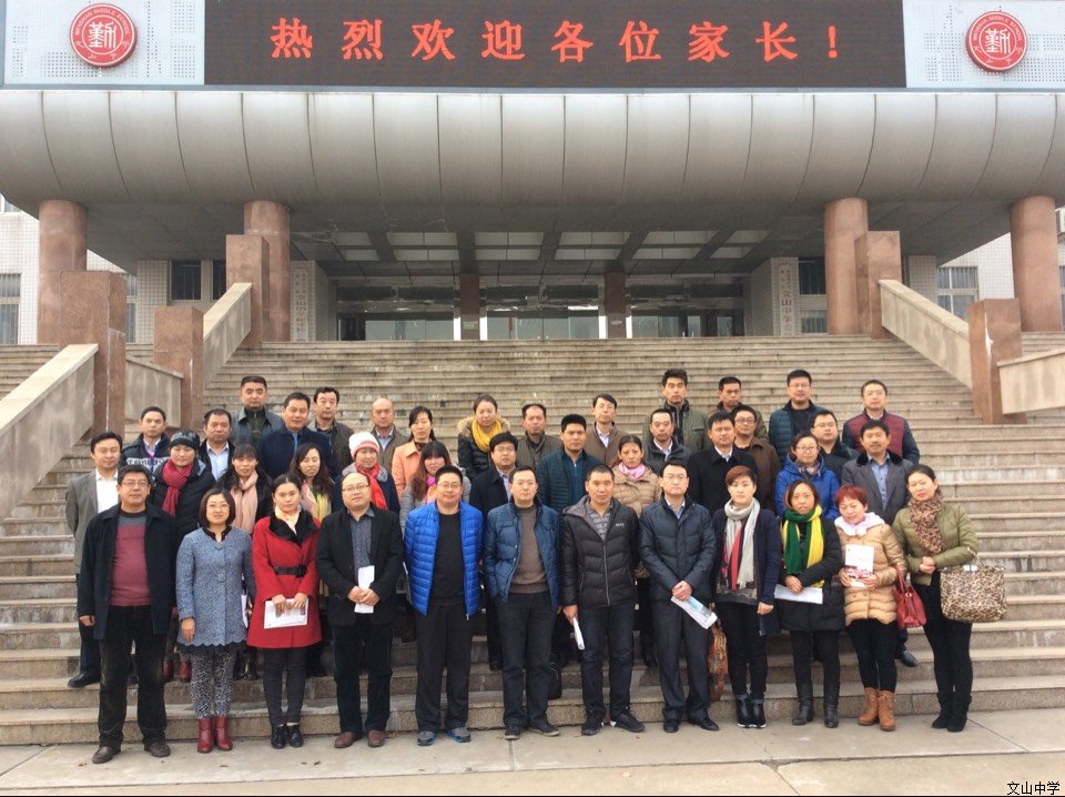 家校携手 共育英才 ——高一分校举行家长课程开课活动