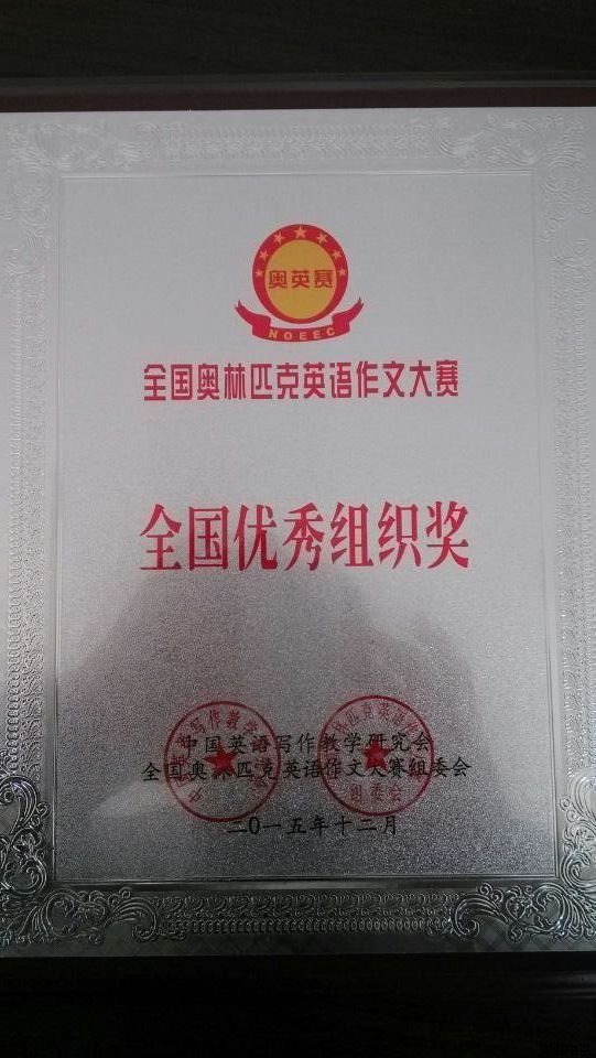 孜孜不倦结硕果——晒晒文中老师们的荣誉