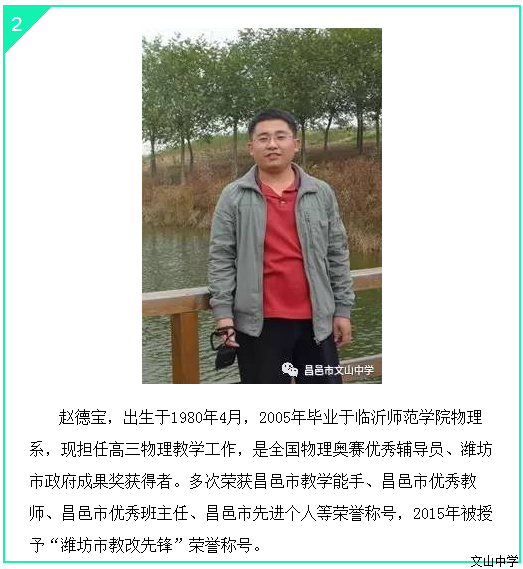 我校优秀学子在全国中学应用物理竞赛中再创佳绩