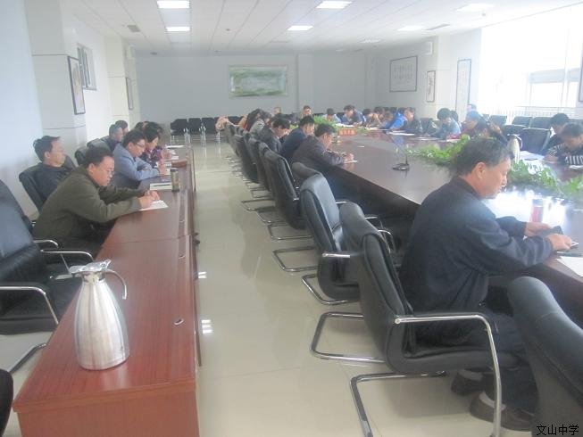 我校召开教研室主任暨备课组长会