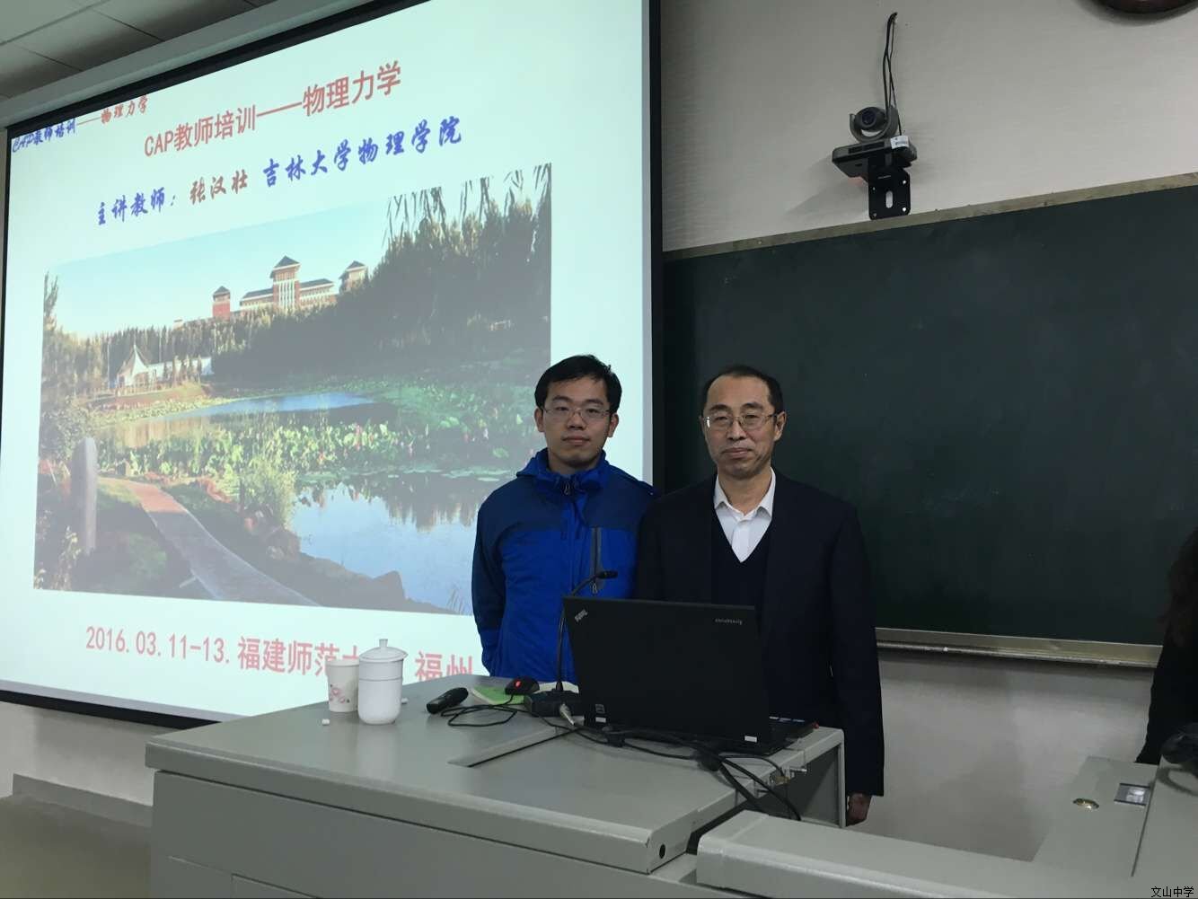 我校教师参加中国大学先修课程(CAP)试点学校第四期教师培训
