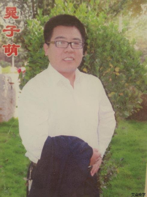 年轻教师风采（一）——晁子萌、韩祥收、周倩倩