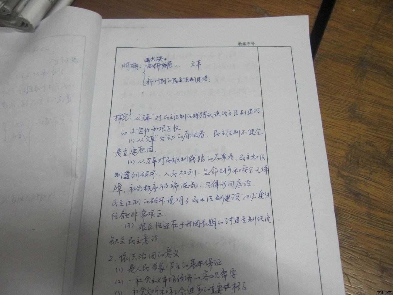 简讯：我校进行青年教师教学常规检查