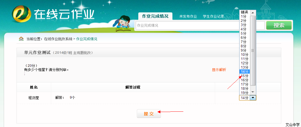 亚教网在线作业系统说明