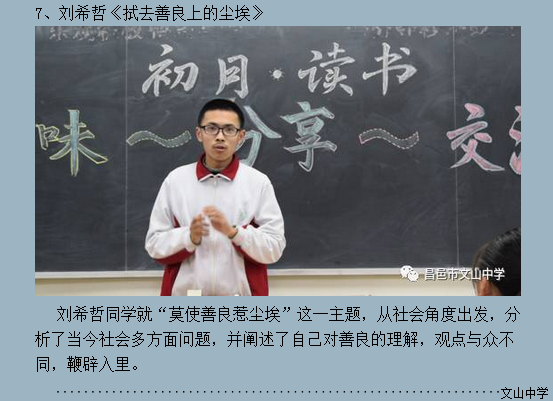 书韵校园 |我校的“朗读者”