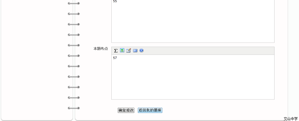 亚教网在线作业系统说明