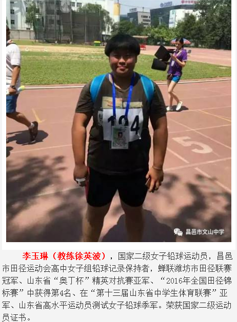 喜报| 看看我校获国家二级运动员称号的学生和他们的教练员风采