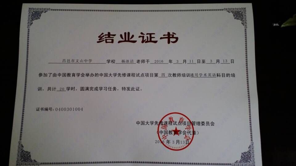 我校教师参加中国大学先修课程(CAP)试点学校第四期教师培训