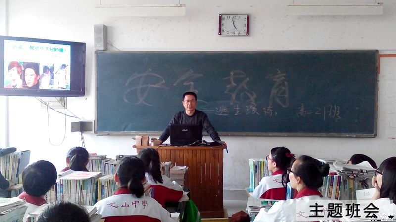 我校举行“全国中小学生安全教育日”活动