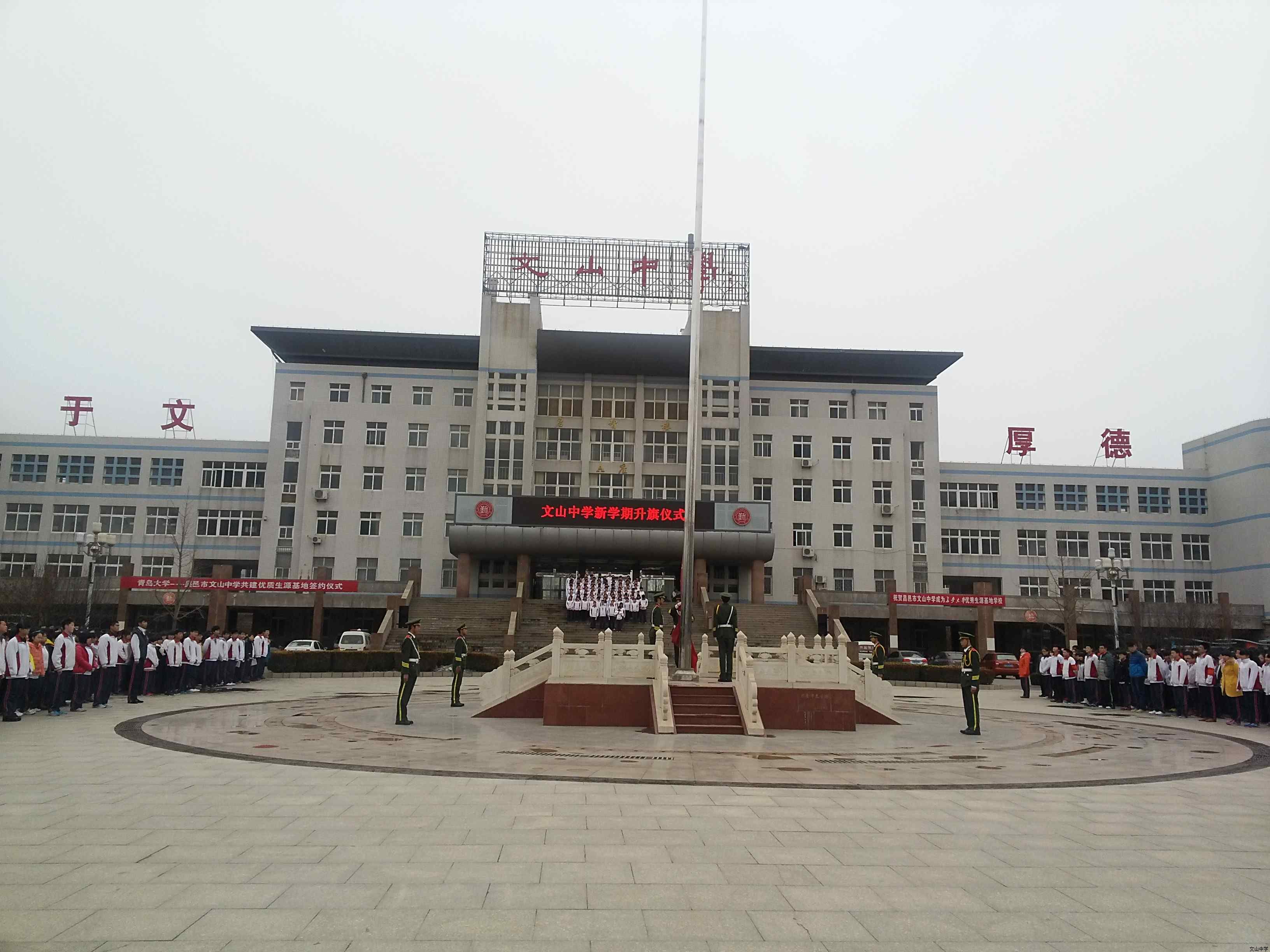 高二分校举行新学期升国旗仪式