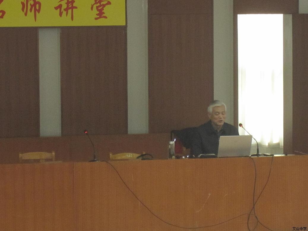 “科学家进校园”走进文山中学