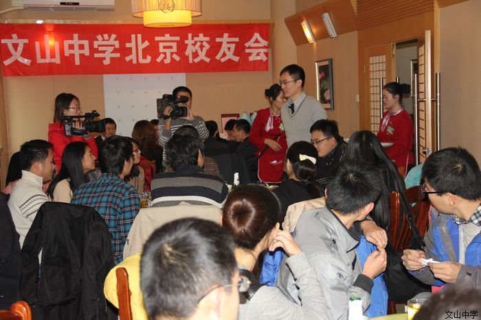 我校北京校友会成立