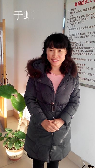 “谁言女儿志，巾帼胜须眉”---- 记我校高三分校“化学奥赛”优秀辅导员于虹老师