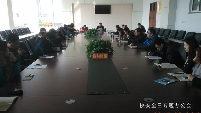 我校举行“全国中小学生安全教育日”活动