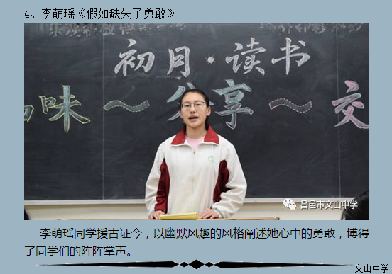 书韵校园 |我校的“朗读者”