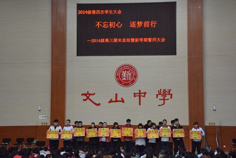 不忘初心，砥砺前行——2014级分校举行开学典礼