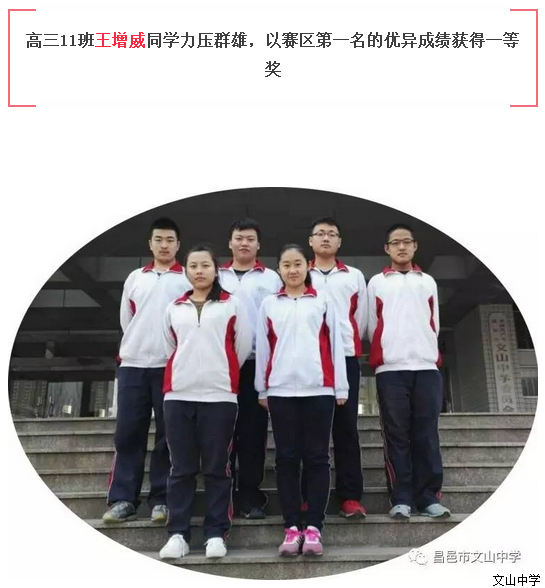 我校优秀学子在全国中学应用物理竞赛中再创佳绩