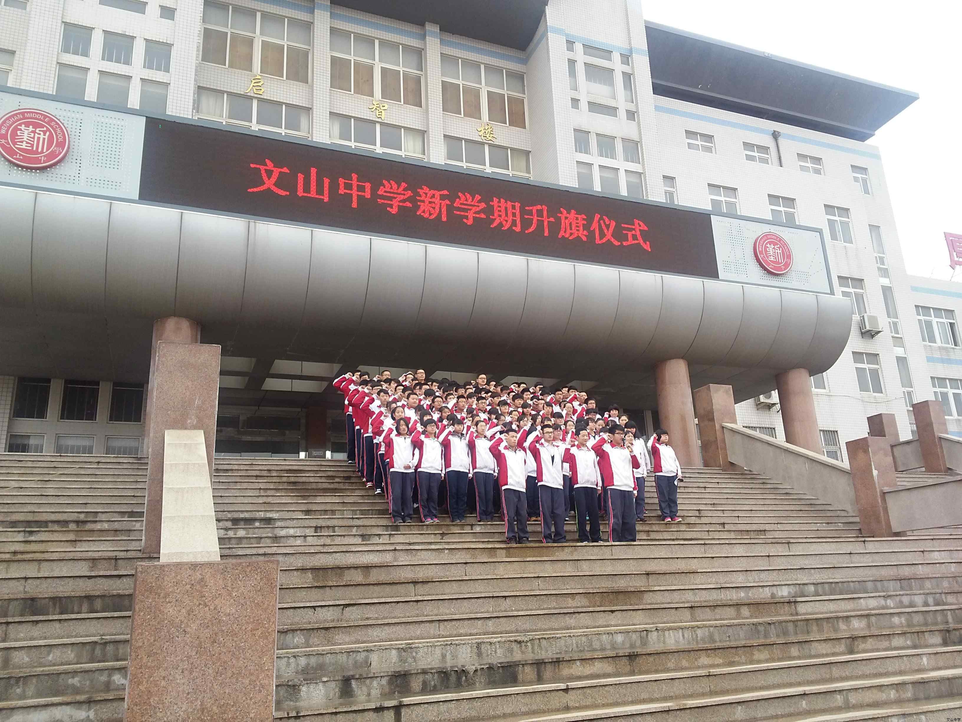高二分校举行新学期升国旗仪式