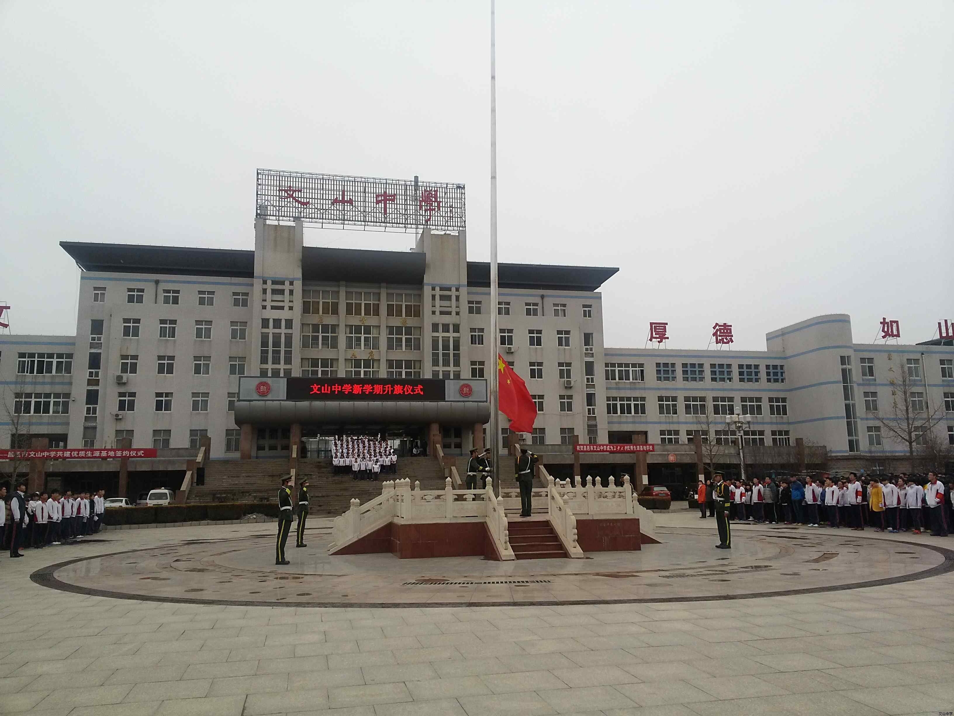 高二分校举行新学期升国旗仪式