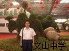 吕文彬